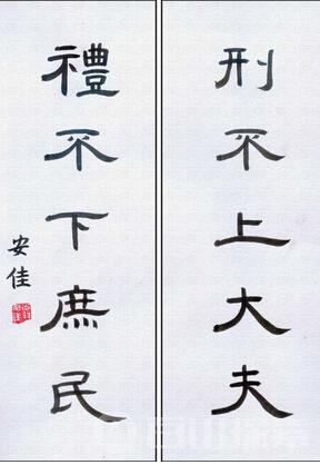 “刑不上大夫”历史之谜：不因大夫免刑罚