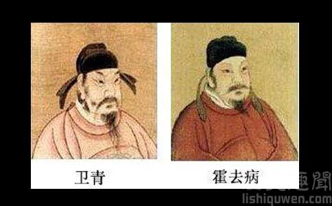 卫青和霍去病画像