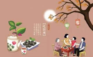 中秋佳节