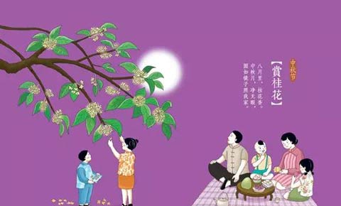 有关中秋诗歌