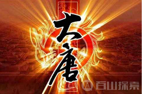 唐玄宗拖垮了大唐盛世
